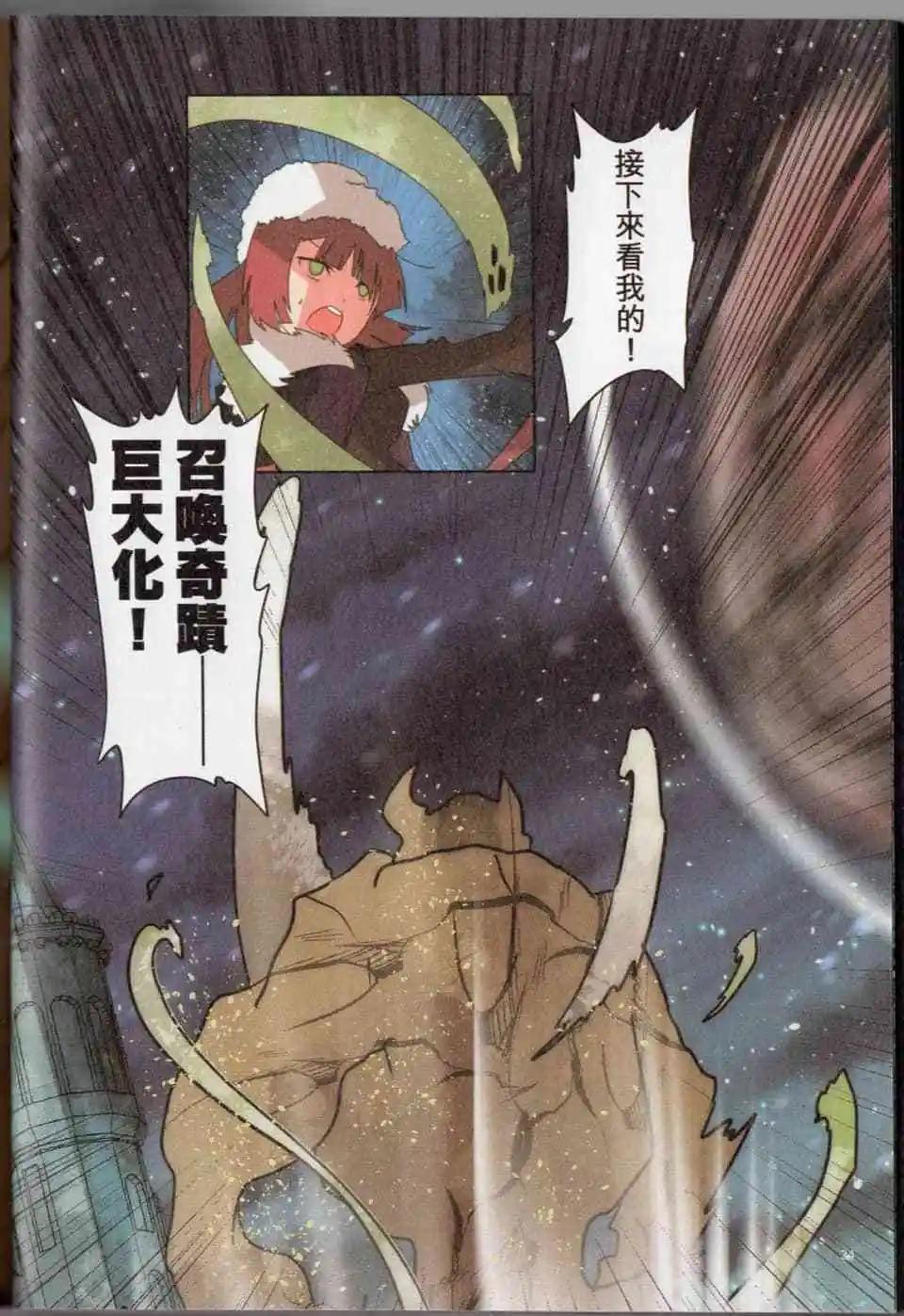 負債魔王 Devil Game - 第05卷(1/4) - 5