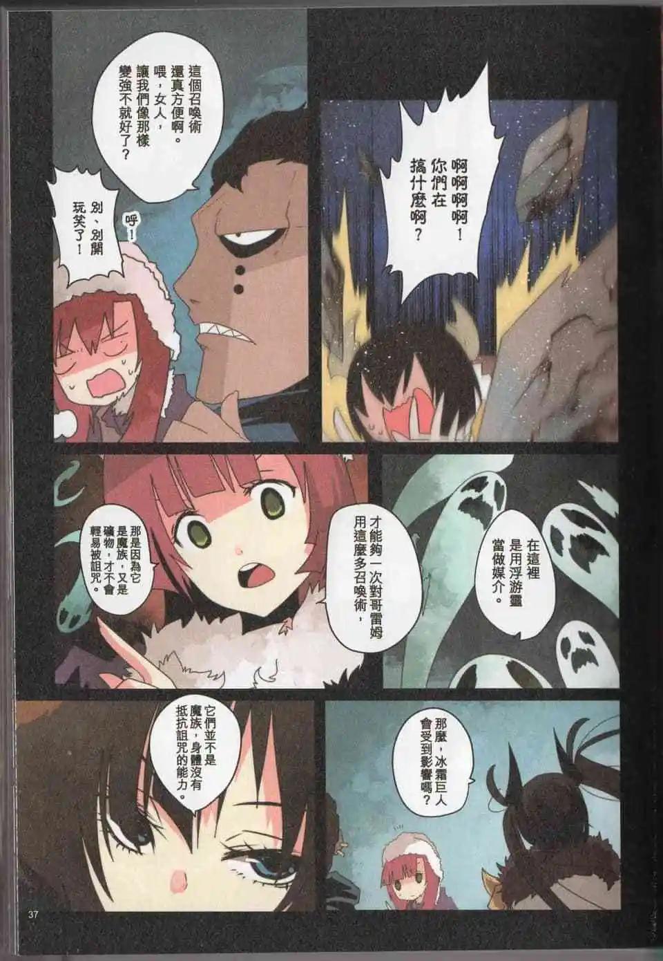 負債魔王 Devil Game - 第05卷(1/4) - 8