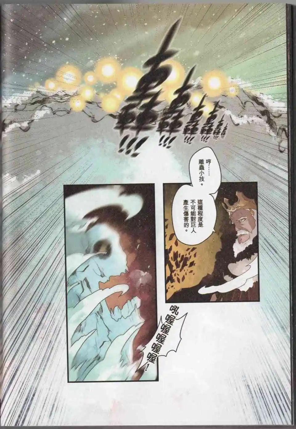 負債魔王 Devil Game - 第05卷(1/4) - 3