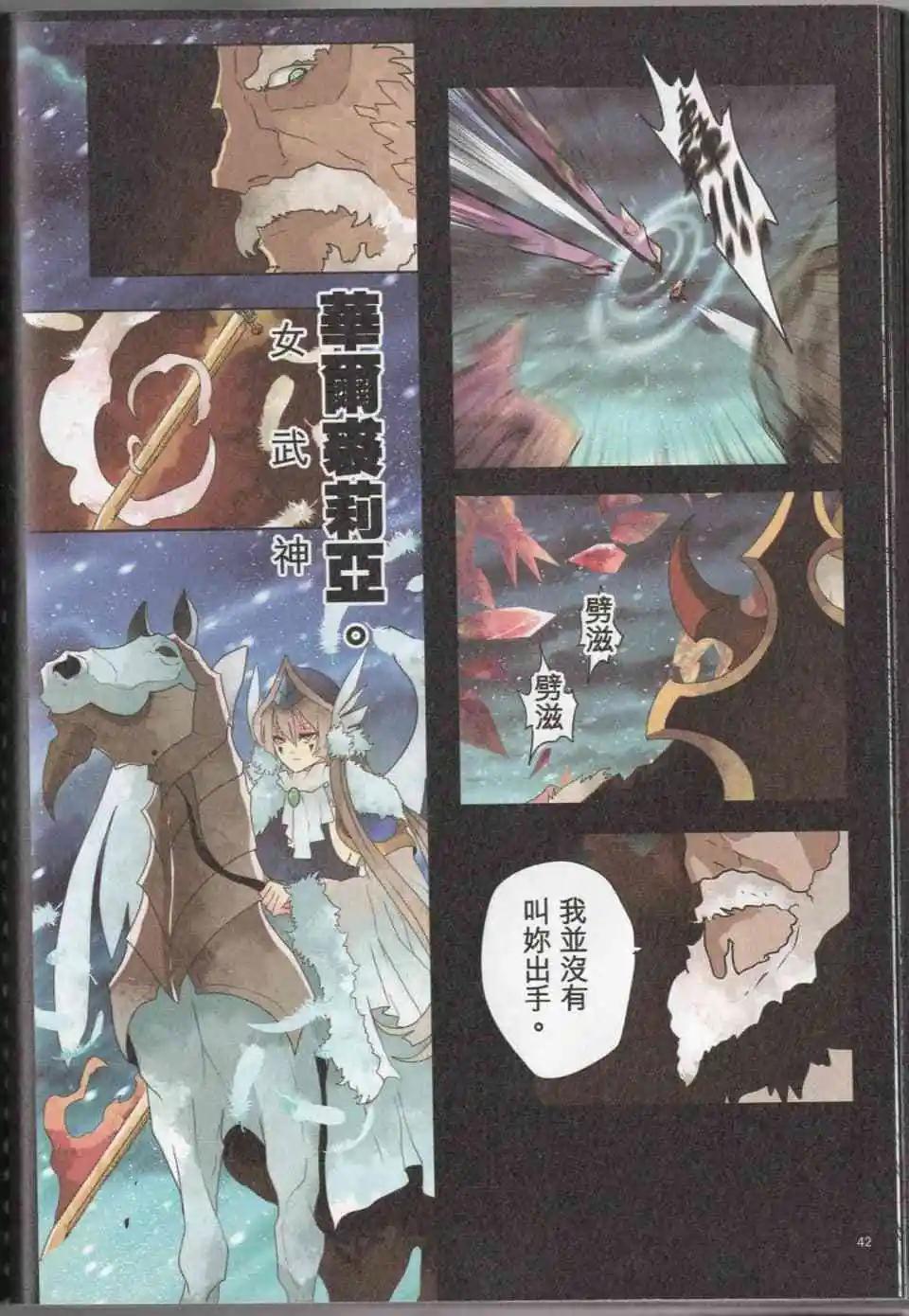 負債魔王 Devil Game - 第05卷(1/4) - 5