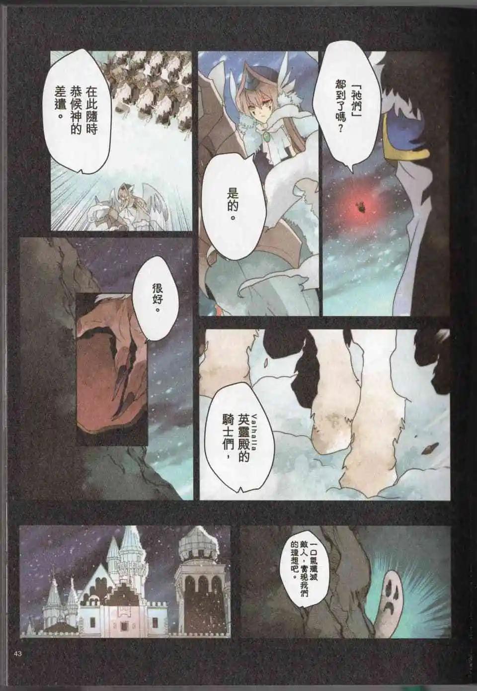 負債魔王 Devil Game - 第05卷(1/4) - 6