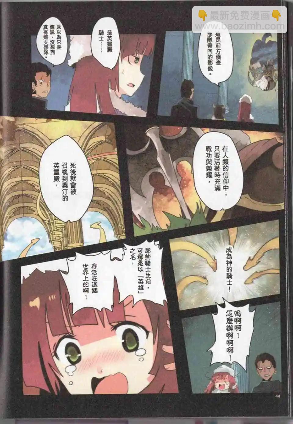 負債魔王 Devil Game - 第05卷(1/4) - 7