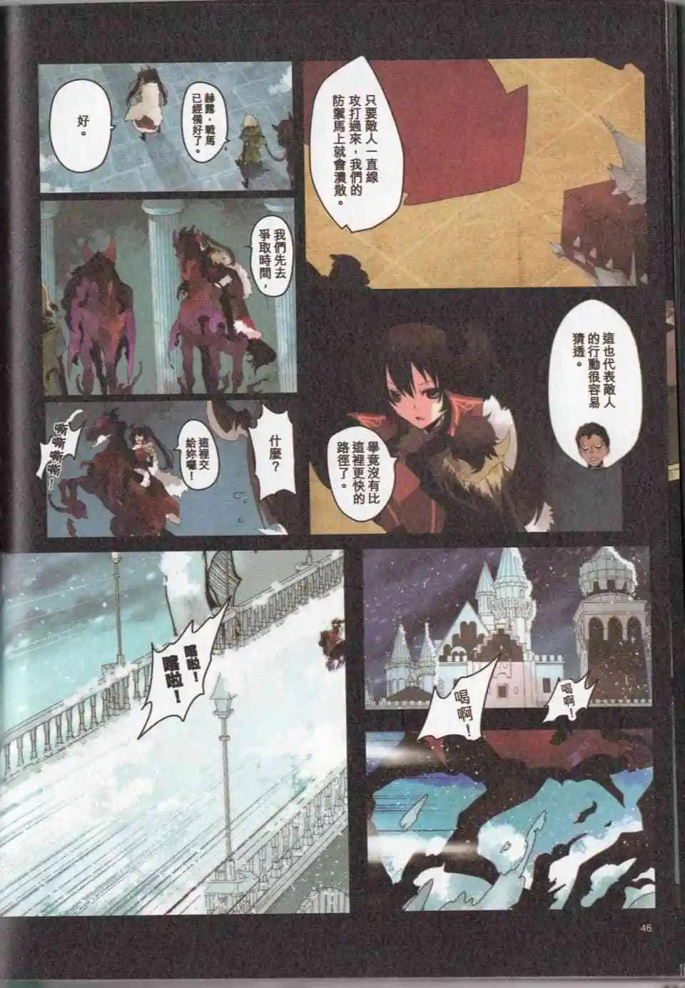 負債魔王 Devil Game - 第05卷(1/4) - 1
