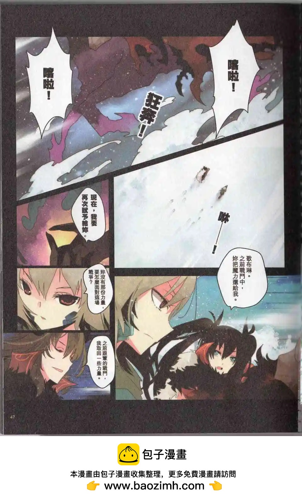 負債魔王 Devil Game - 第05卷(1/4) - 2