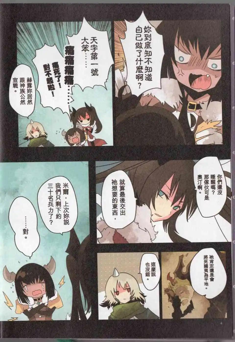 負債魔王 Devil Game - 第05卷(1/4) - 7