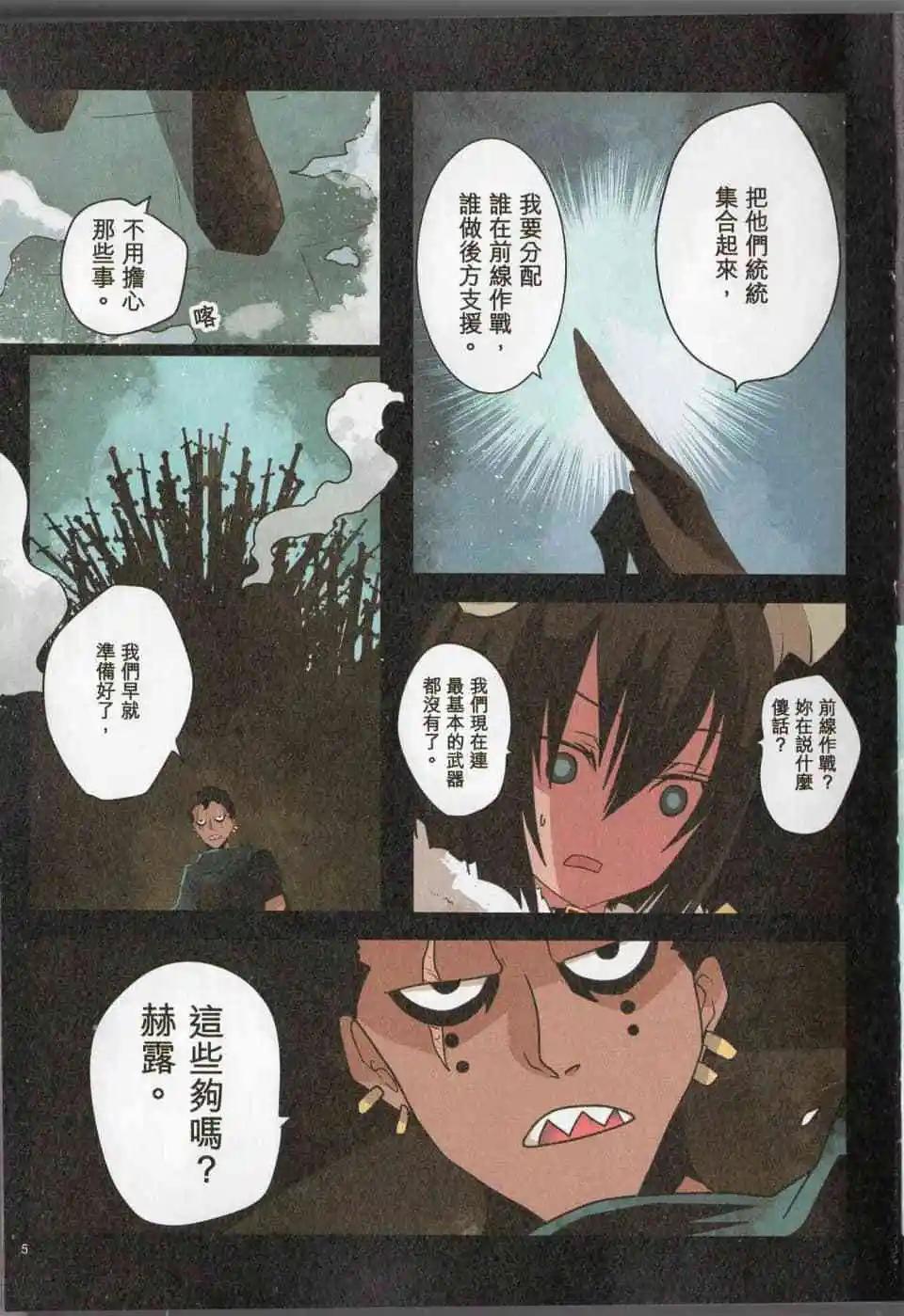 負債魔王 Devil Game - 第05卷(1/4) - 8