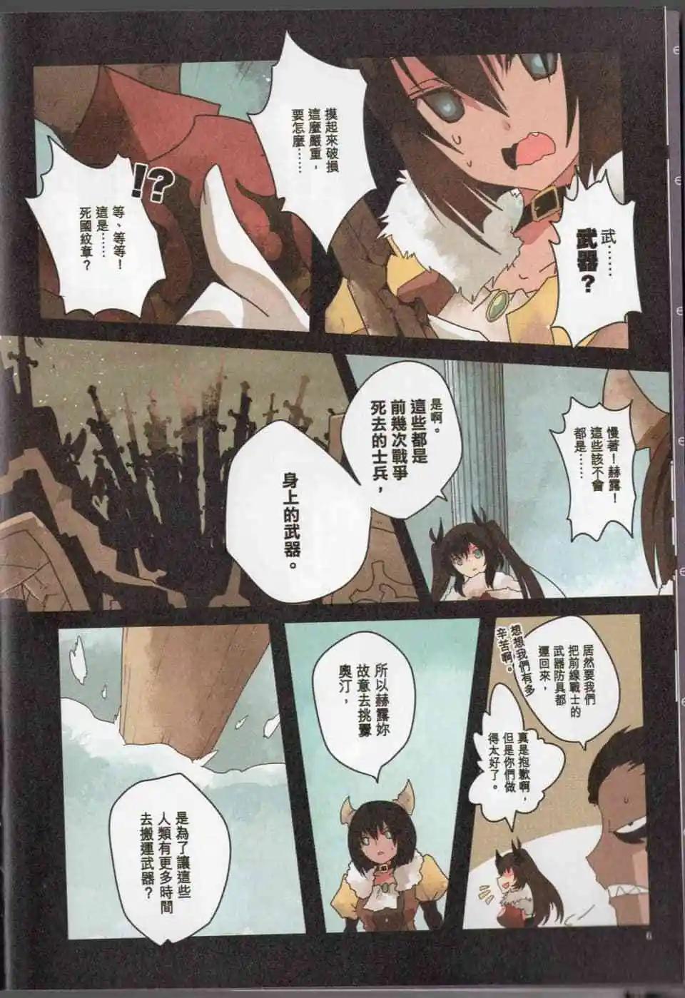 負債魔王 Devil Game - 第05卷(1/4) - 1