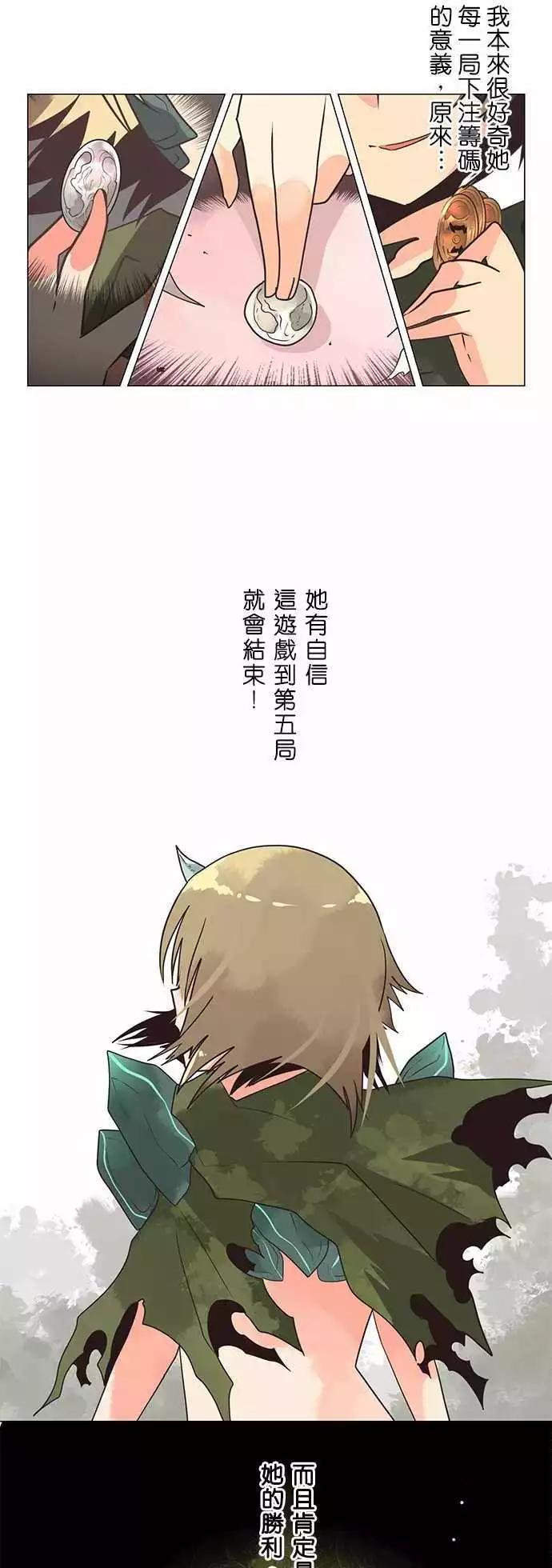 負債魔王 Devil Game - 第11話「Contradictions」 - 1