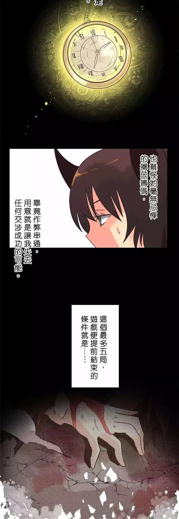 負債魔王 Devil Game - 第11話「Contradictions」 - 2