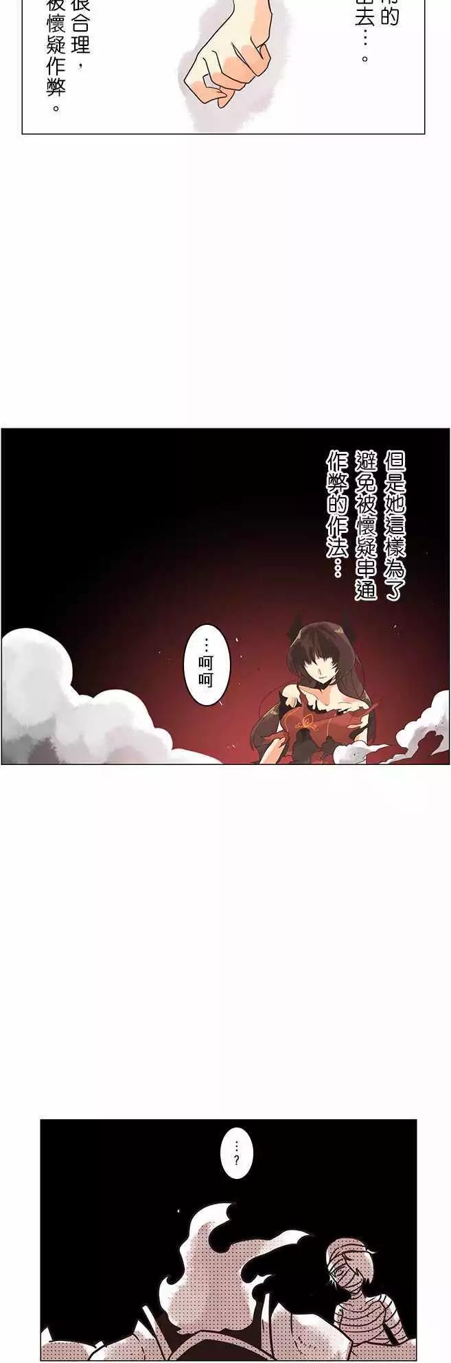 負債魔王 Devil Game - 第11話「Contradictions」 - 4