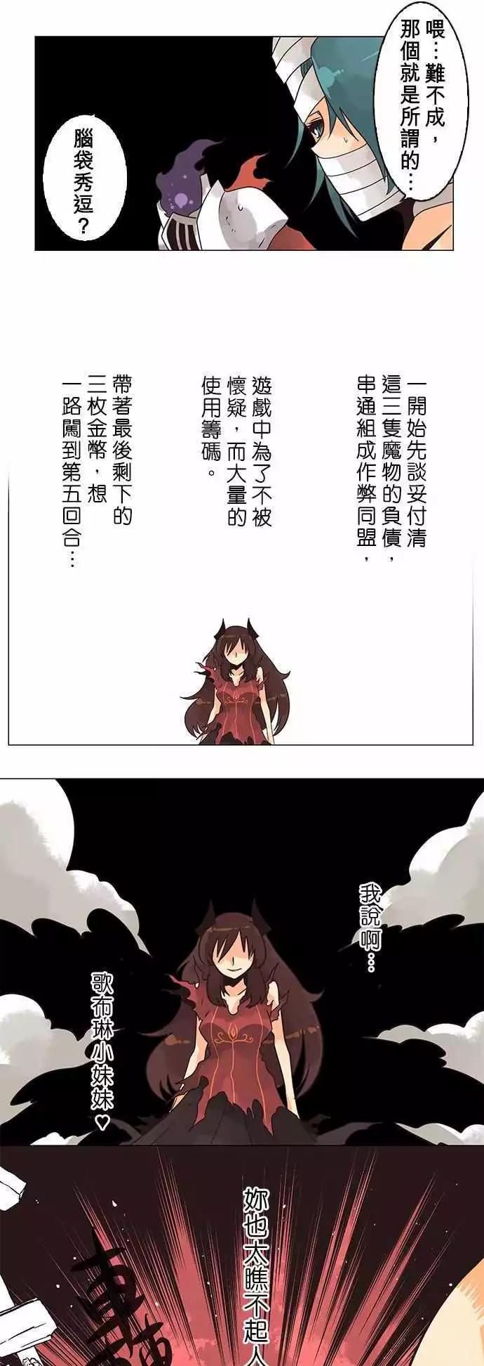 負債魔王 Devil Game - 第11話「Contradictions」 - 1