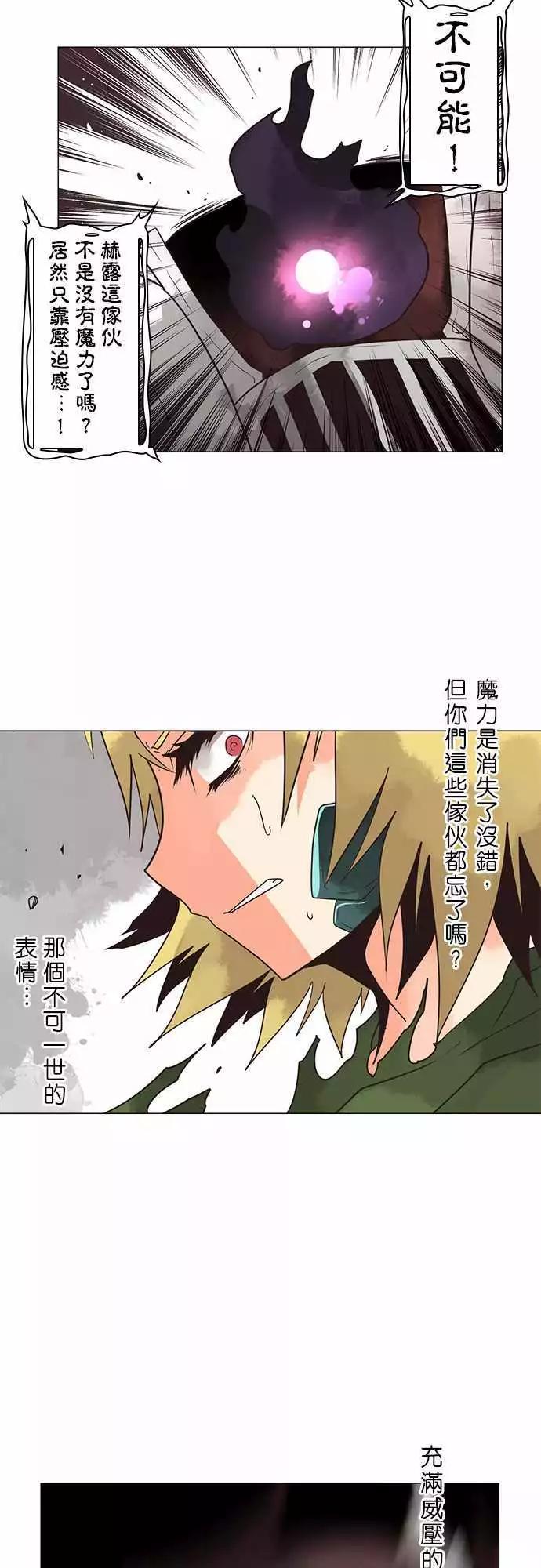 負債魔王 Devil Game - 第11話「Contradictions」 - 4