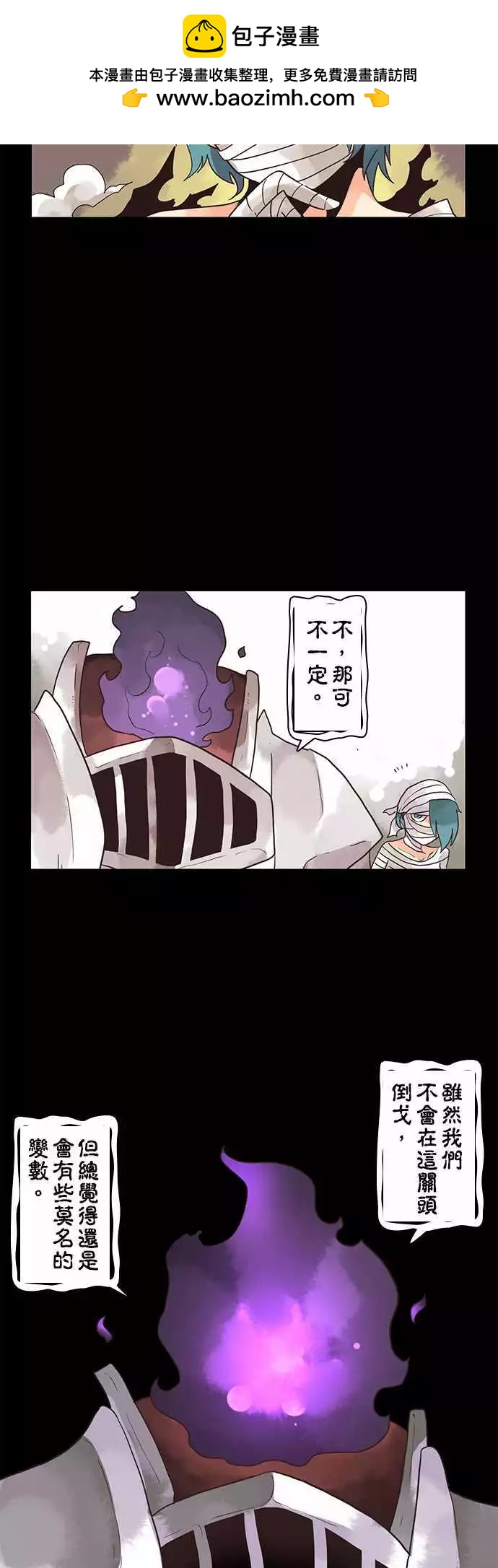 負債魔王 Devil Game - 第11話「Contradictions」 - 2