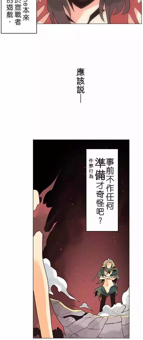 負債魔王 Devil Game - 第11話「Contradictions」 - 5