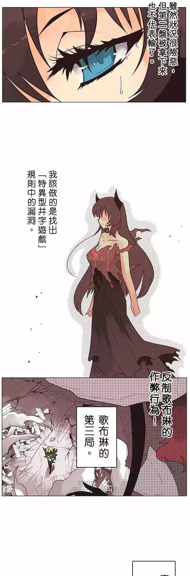負債魔王 Devil Game - 第11話「Contradictions」 - 1