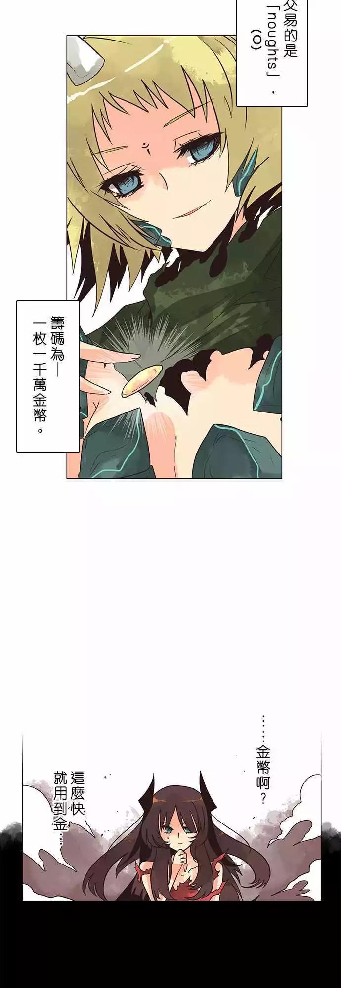 負債魔王 Devil Game - 第11話「Contradictions」 - 2