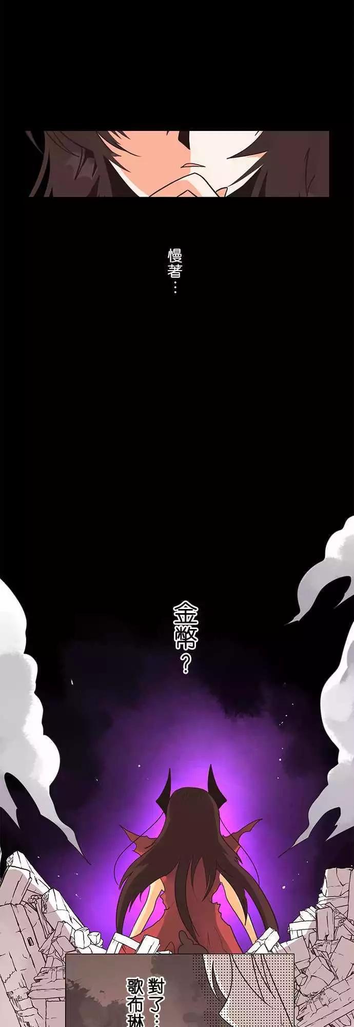 負債魔王 Devil Game - 第11話「Contradictions」 - 3
