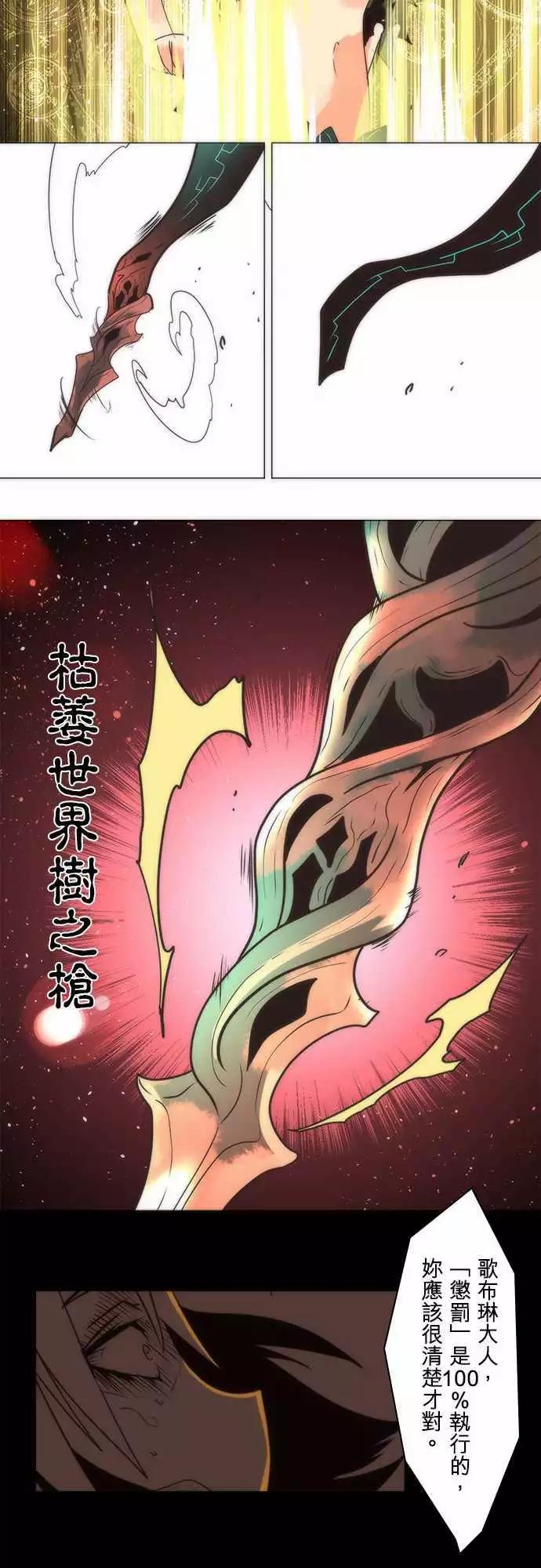 負債魔王 Devil Game - 第13話「Last」 - 3