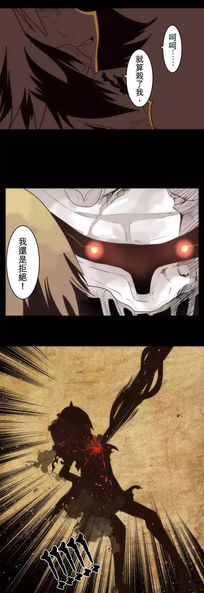 負債魔王 Devil Game - 第13話「Last」 - 4