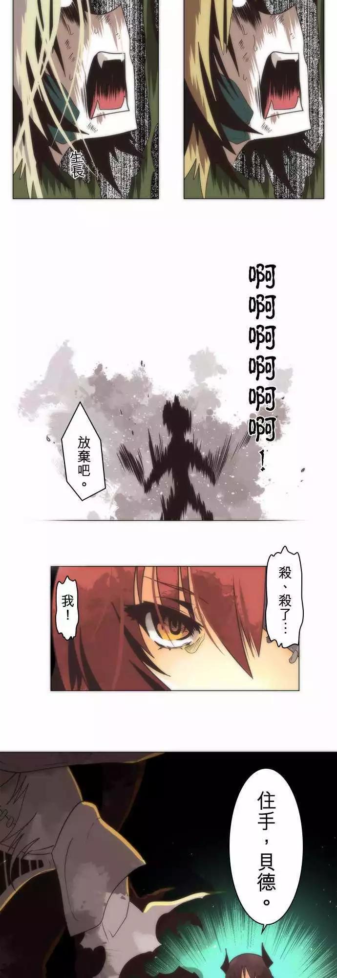 負債魔王 Devil Game - 第13話「Last」 - 2