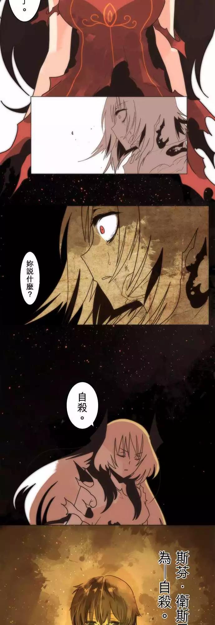 負債魔王 Devil Game - 第13話「Last」 - 4