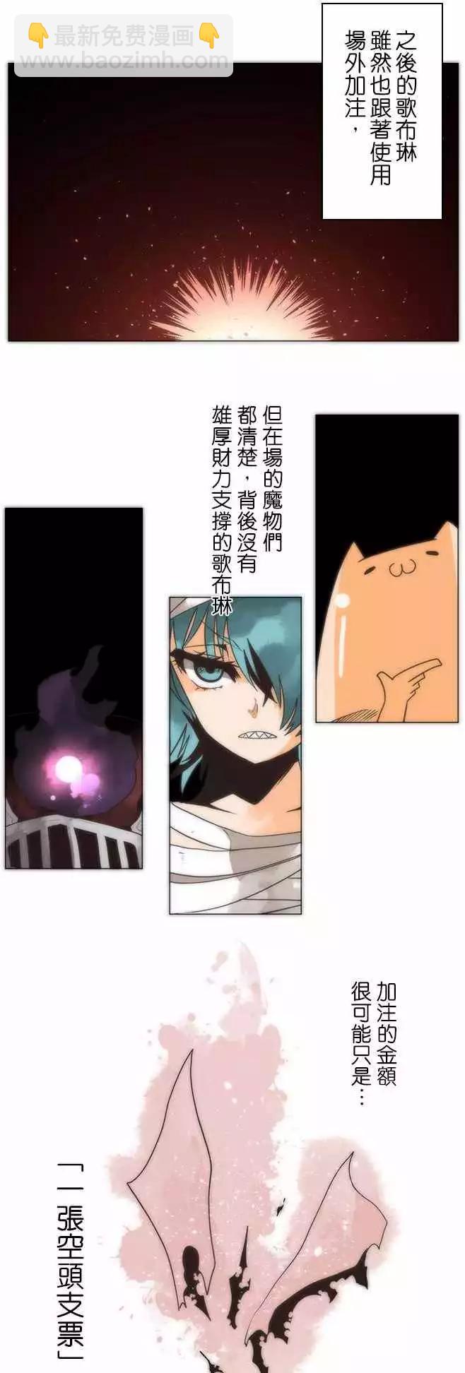 負債魔王 Devil Game - 第13話「Last」 - 1
