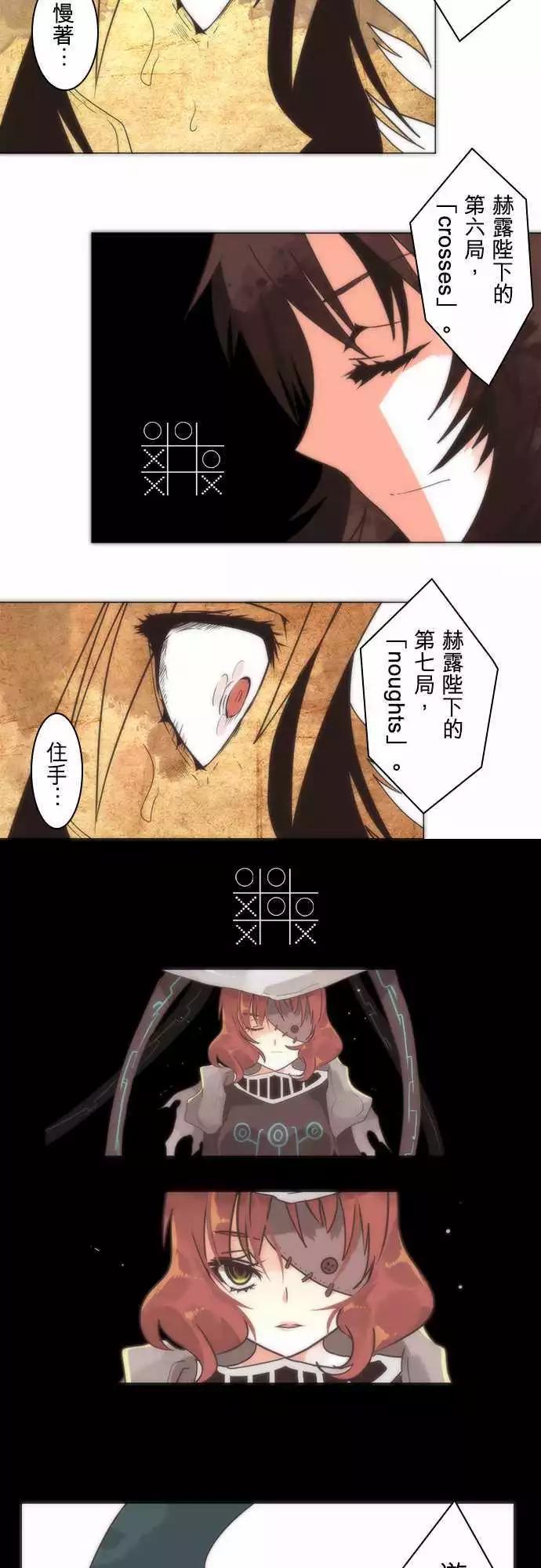 負債魔王 Devil Game - 第13話「Last」 - 4