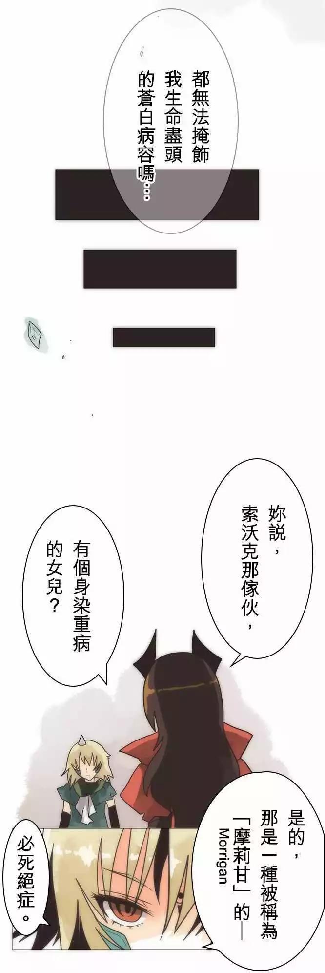 負債魔王 Devil Game - 第17話「Rebirth」 - 5