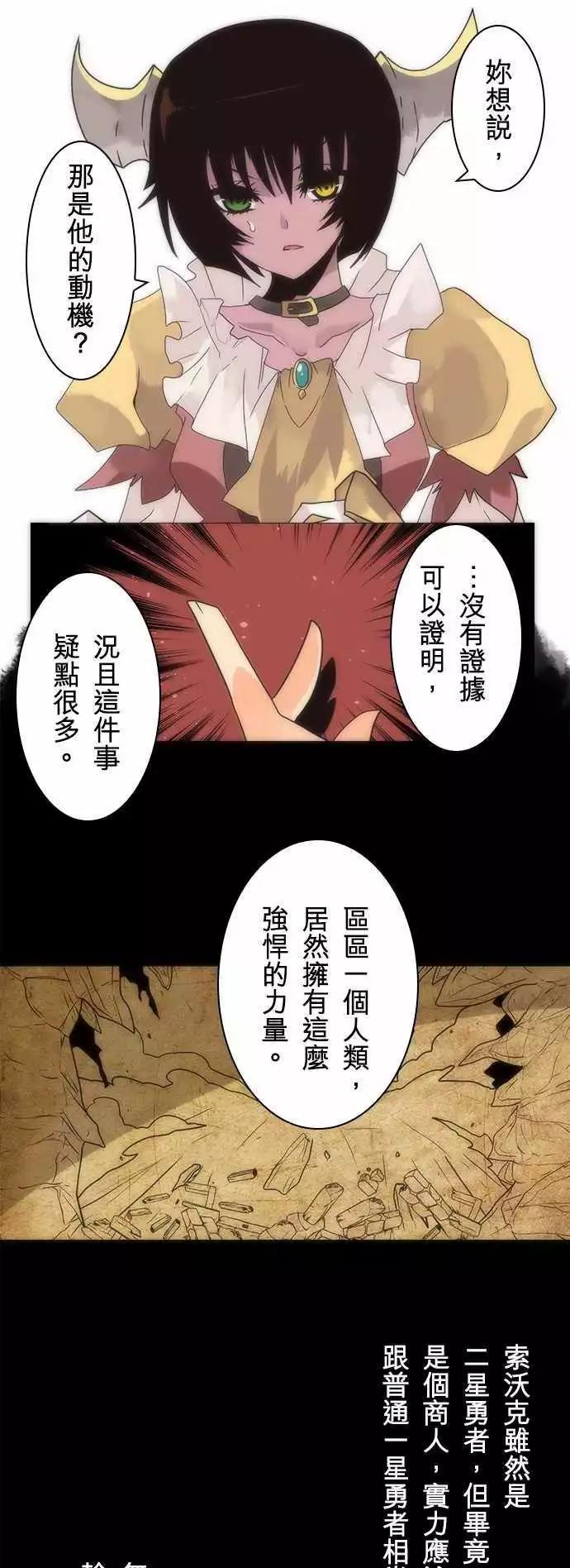 負債魔王 Devil Game - 第17話「Rebirth」 - 1