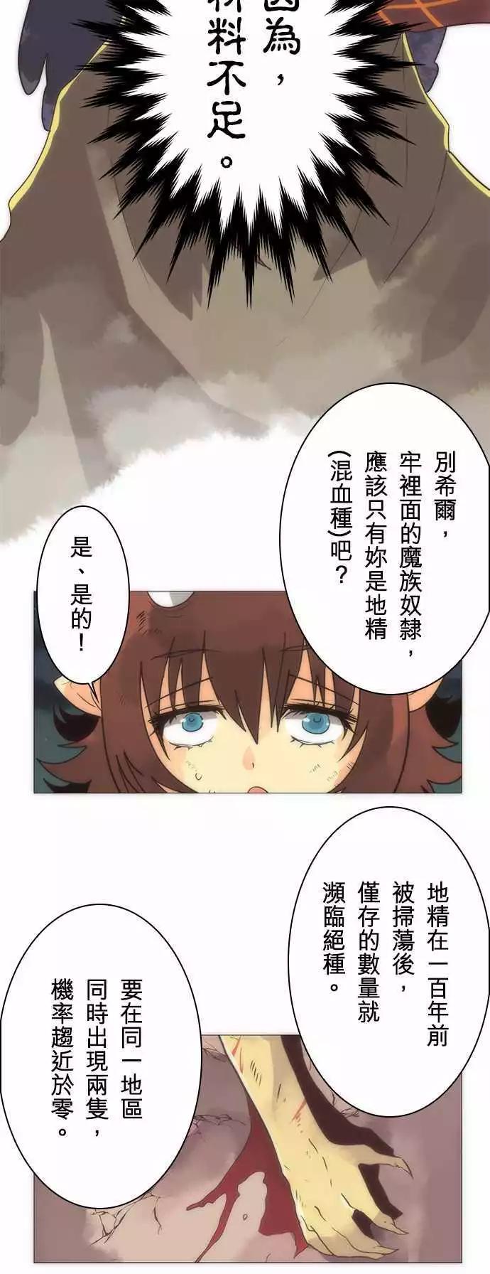 負債魔王 Devil Game - 第17話「Rebirth」 - 5