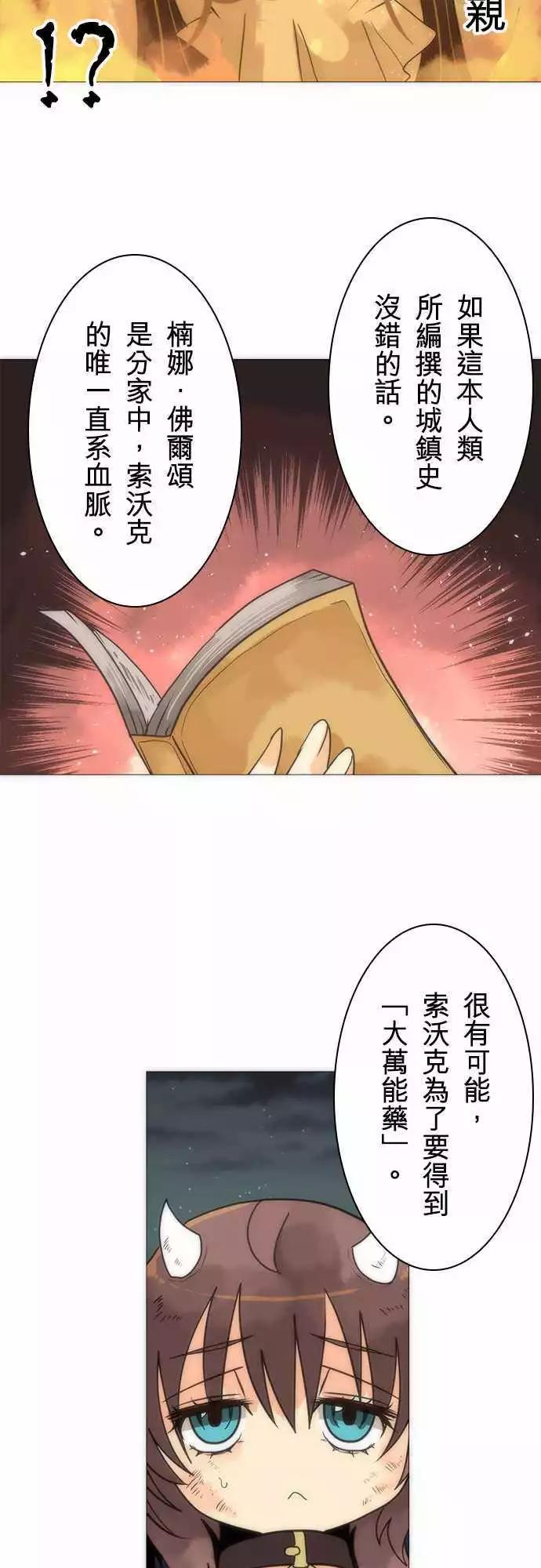 負債魔王 Devil Game - 第17話「Rebirth」 - 2