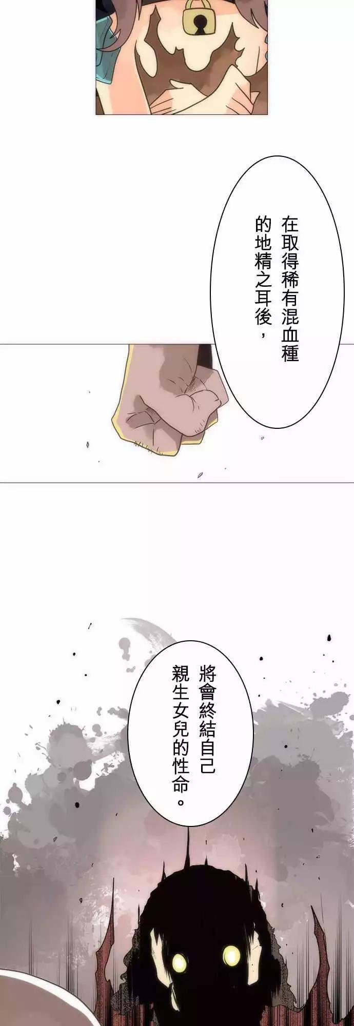 負債魔王 Devil Game - 第17話「Rebirth」 - 3