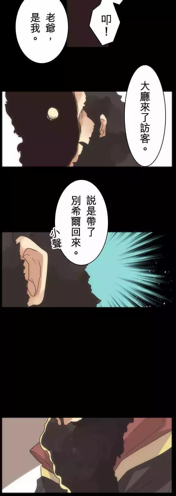 負債魔王 Devil Game - 第17話「Rebirth」 - 5