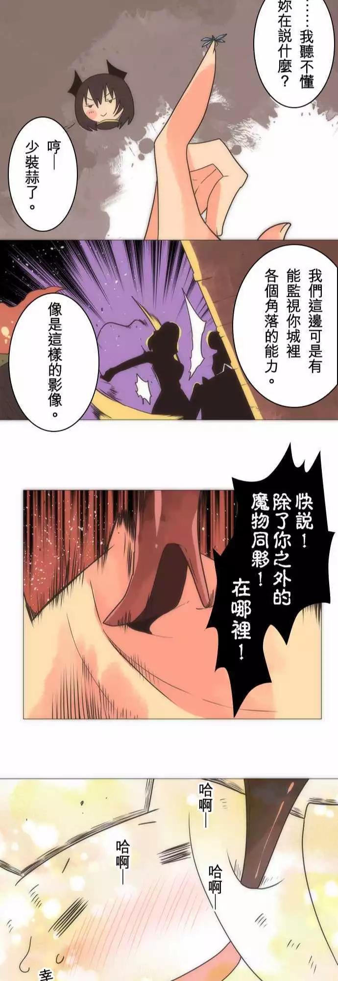 負債魔王 Devil Game - 第17話「Rebirth」 - 3