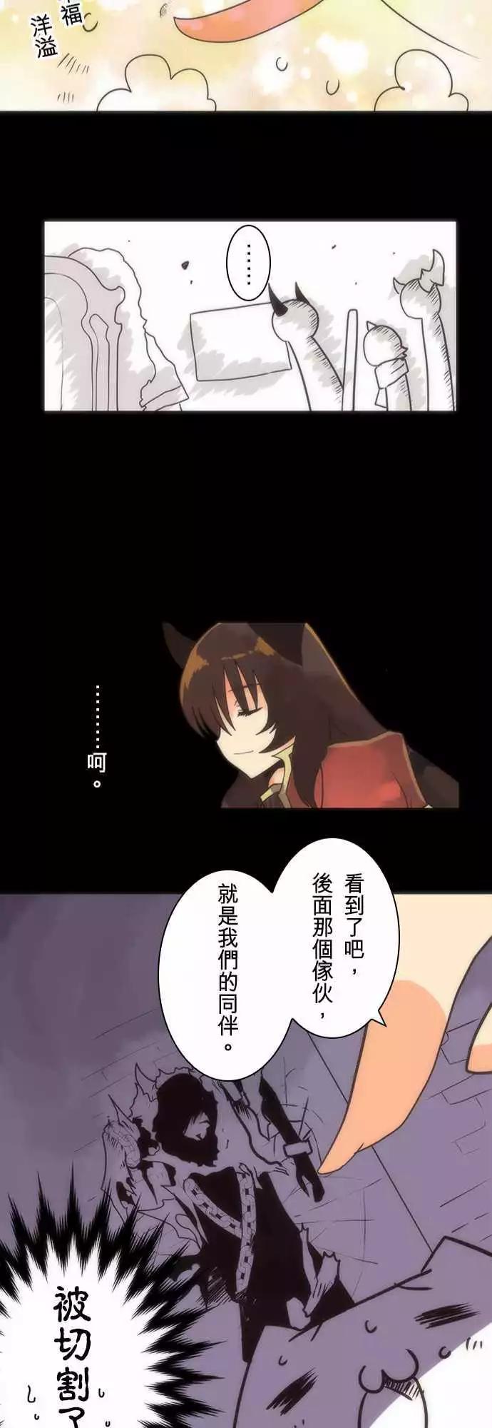 負債魔王 Devil Game - 第17話「Rebirth」 - 4