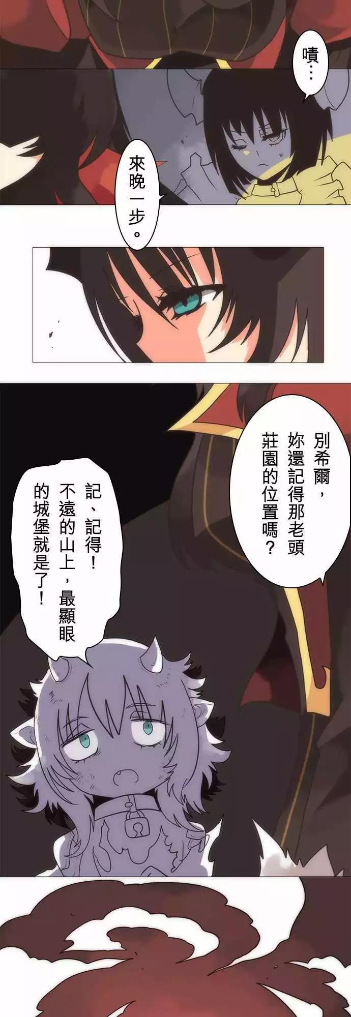 負債魔王 Devil Game - 第17話「Rebirth」 - 3