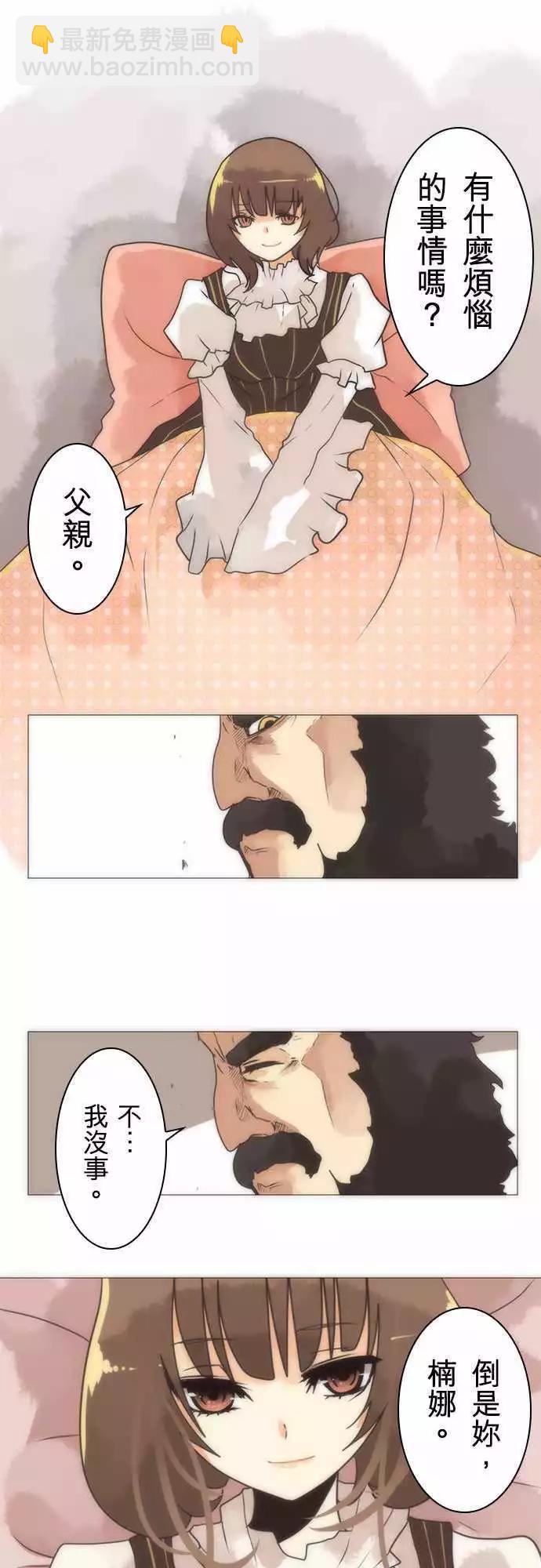 負債魔王 Devil Game - 第17話「Rebirth」 - 1