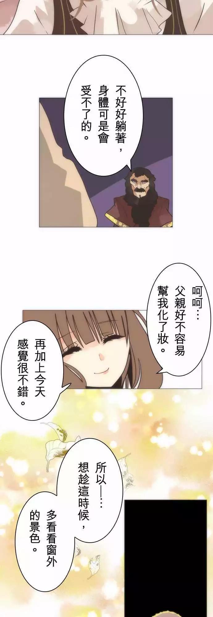 負債魔王 Devil Game - 第17話「Rebirth」 - 2
