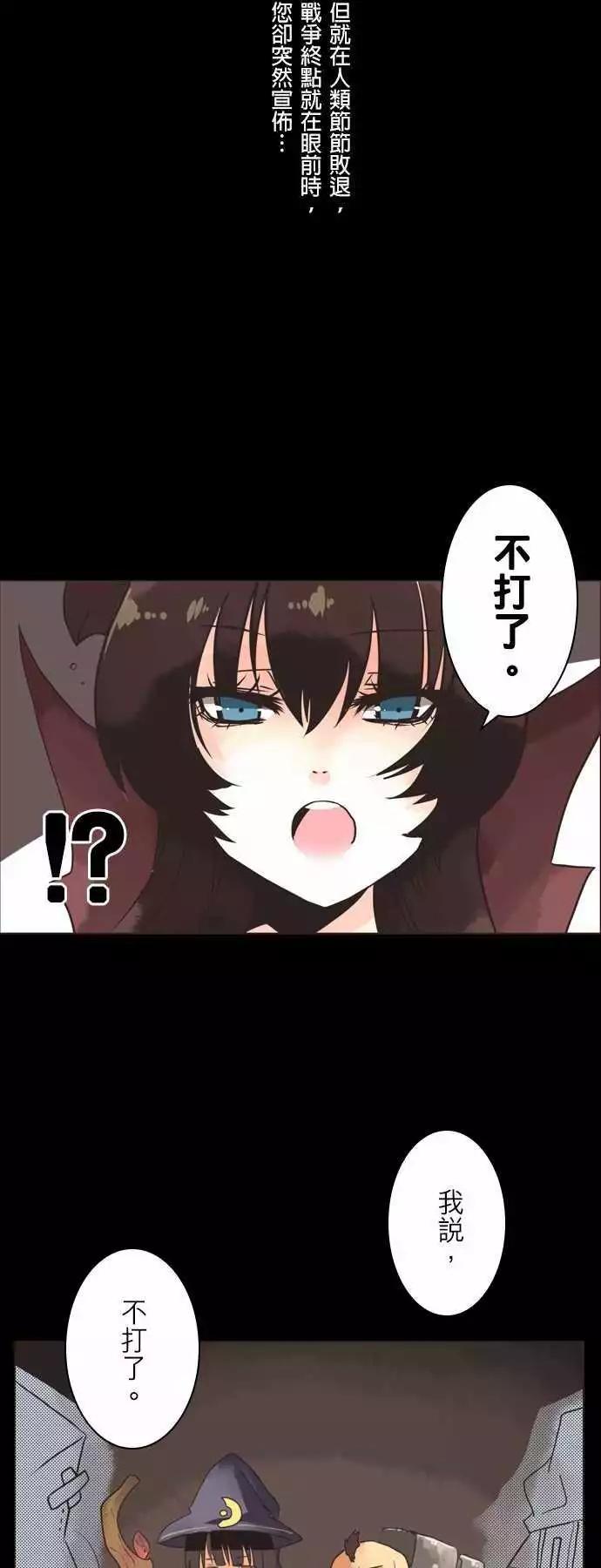 負債魔王 Devil Game - 第1話 「Nefhel」 - 1