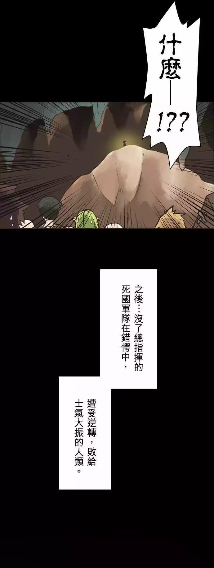 負債魔王 Devil Game - 第1話 「Nefhel」 - 3