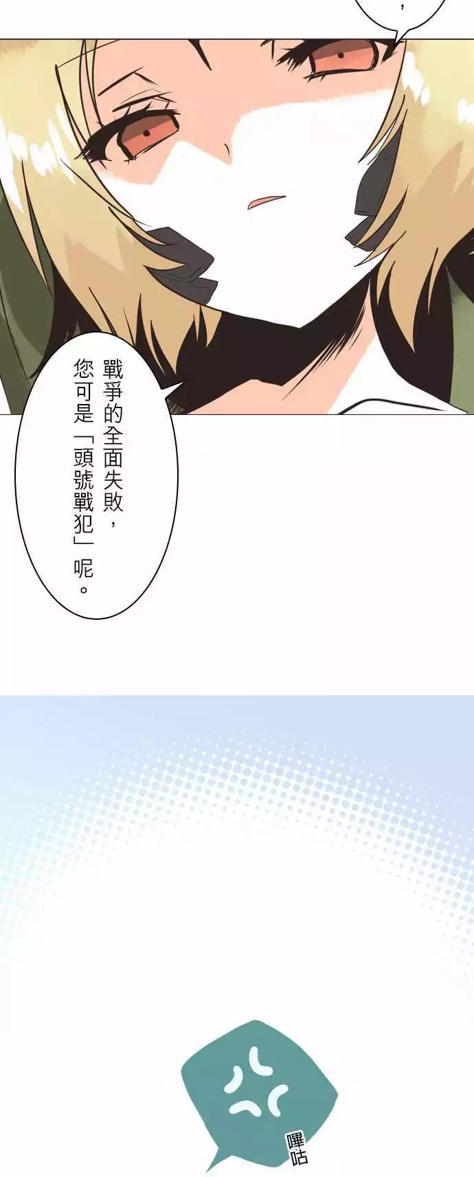 負債魔王 Devil Game - 第1話 「Nefhel」 - 5