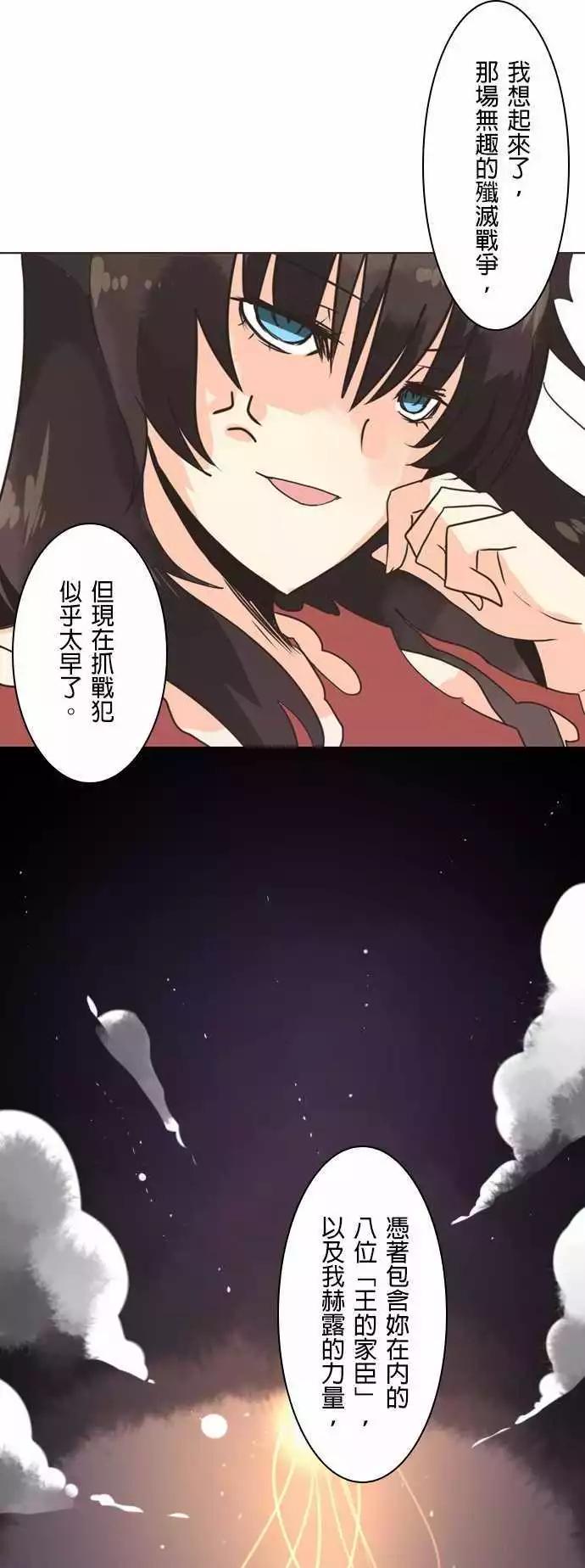 負債魔王 Devil Game - 第1話 「Nefhel」 - 1