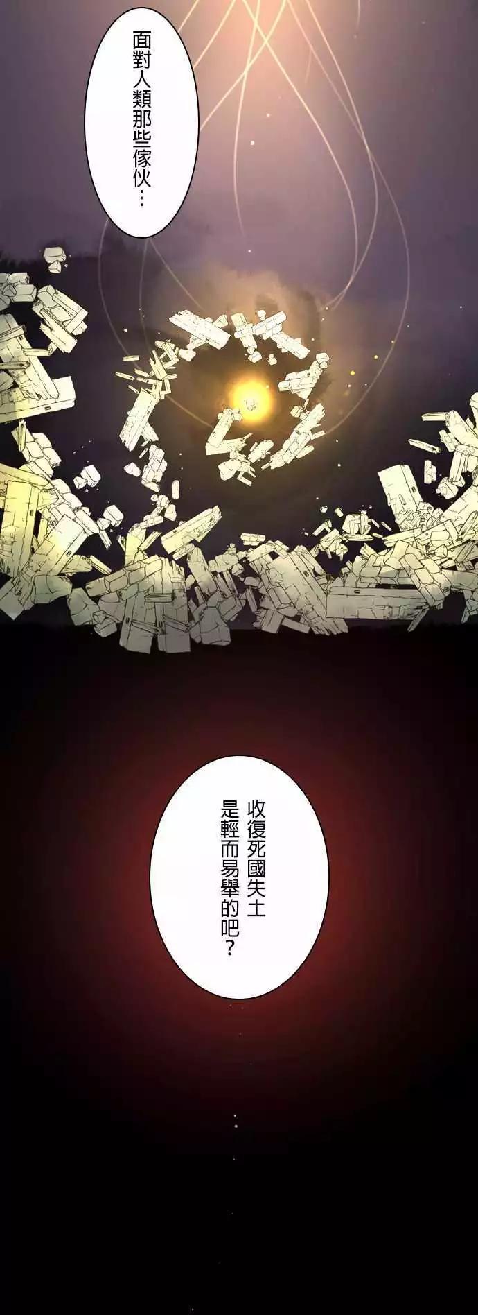 負債魔王 Devil Game - 第1話 「Nefhel」 - 2