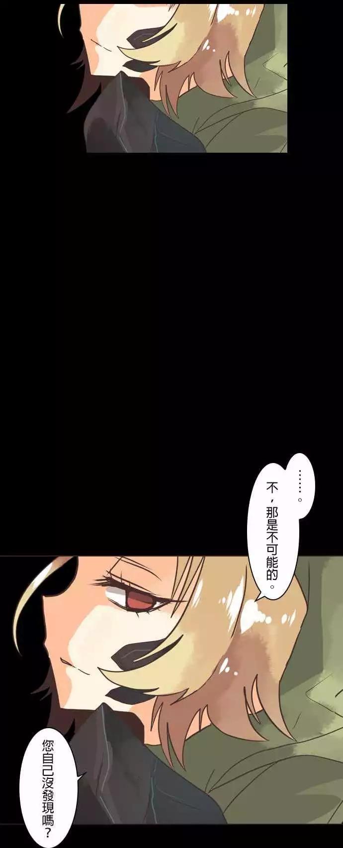 負債魔王 Devil Game - 第1話 「Nefhel」 - 3