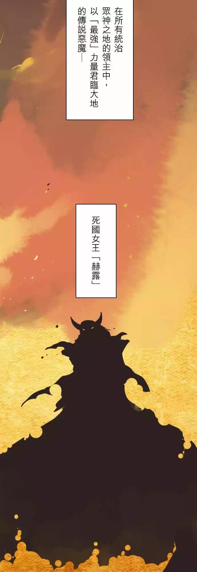 負債魔王 Devil Game - 第1話 「Nefhel」 - 5