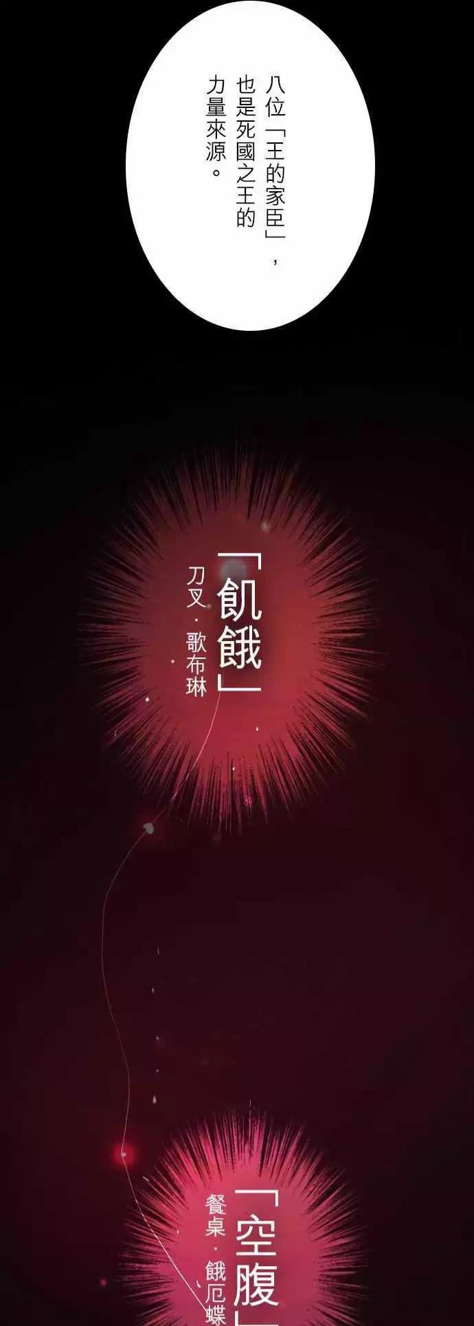 負債魔王 Devil Game - 第1話 「Nefhel」 - 1