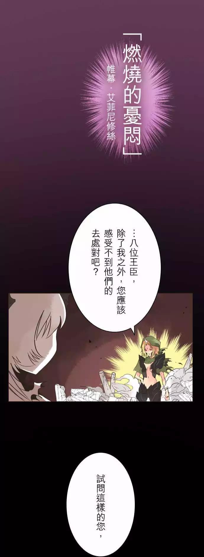 負債魔王 Devil Game - 第1話 「Nefhel」 - 4