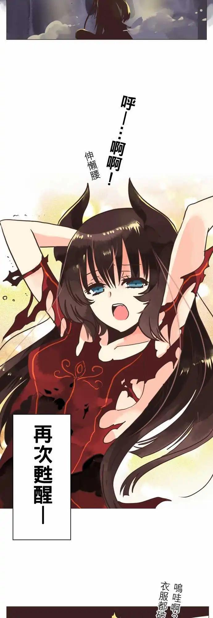 負債魔王 Devil Game - 第1話 「Nefhel」 - 3