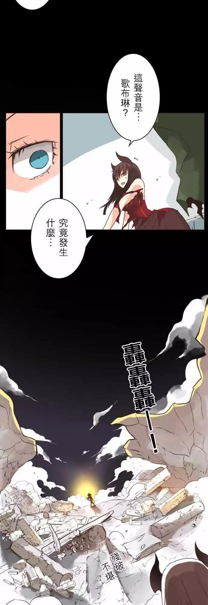 負債魔王 Devil Game - 第1話 「Nefhel」 - 5