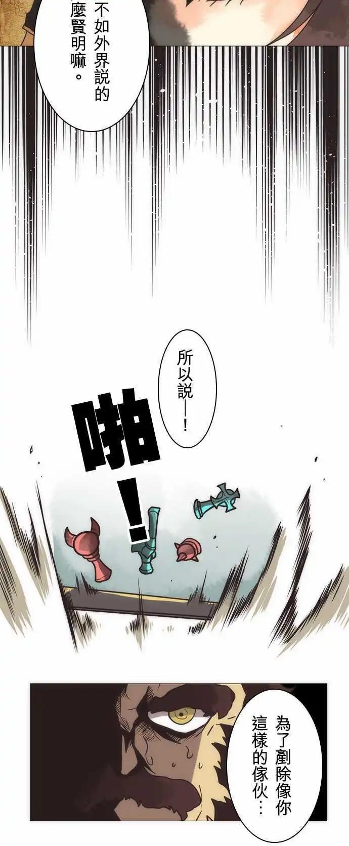 負債魔王 Devil Game - 第19話「Deathmatch」 - 5